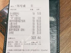 -云海肴·汽锅鸡·云南菜(广安门天虹店)
