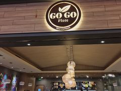 门面-GOGO Plate(成都太古里店)