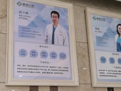 -康城口腔(磁器口店)