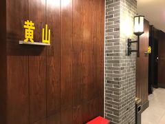 -寿州大饭店·餐厅