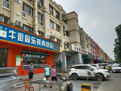 -牛街同乐祥肉饼店(天通苑店)
