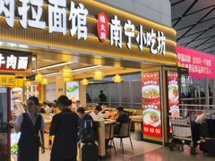 -南宁吴圩国际机场-T2航站楼