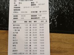 账单-九田家黑牛烤肉料理(太阳城店)