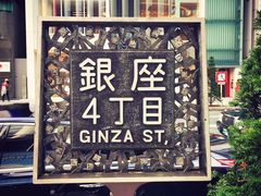 -三越百货(三越银座店)