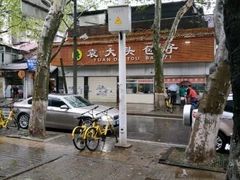 -袁大头包子(光华路店)