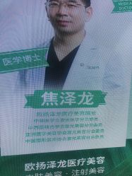 -欧扬医疗美容