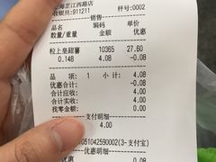 账单-粒上皇(芷江西路店)
