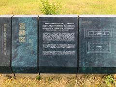 -盘龙城国家考古遗址公园