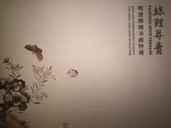 -上海博物馆(人民广场馆)