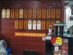 -荣阳楼(山塘街店)