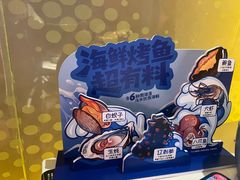 -鸣记脆皮烤鱼(三八广场店)