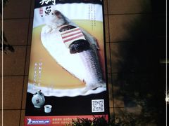 -苏浙汇(古北店)