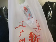 白切鸡饭-斩料烧腊世家(兴盛路店)