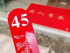 -荔园小馆(园岭新村二期店)