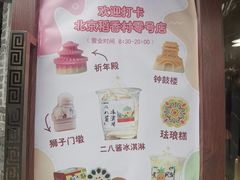 -北京稻香村(零号店)