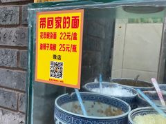 -花市豌杂面(民生路店)