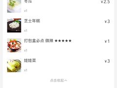 -张亮麻辣烫(无锡茂业天地店)