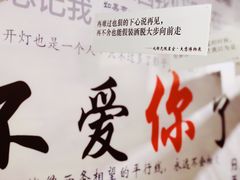-成都失恋馆