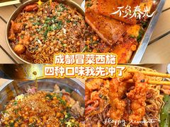 -冒菜西施·非遗冒菜(总店)