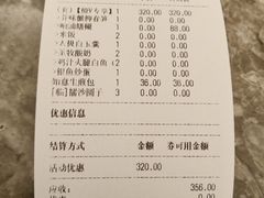 -松鹤楼(狮山永利广场店)