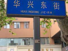 门面-常识咖啡common sense(春熙路店)