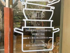 -五观堂素食(新华路店)