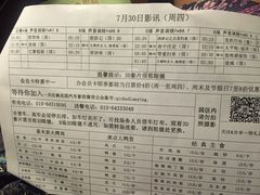 -枫花园汽车电影院(朝阳公园店)