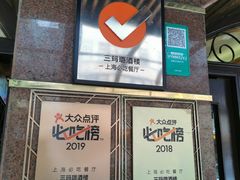 -三玛璐酒楼(汉口路店)