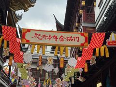 -麦当劳(豫园店)
