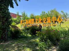 -北化机爱工场文化科技融合产业园