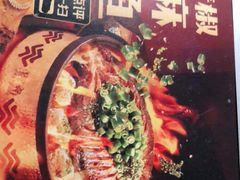 -探鱼·鲜青椒爽麻烤鱼(天河优托邦店)