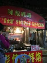 门面-陈彪传统蚝烙