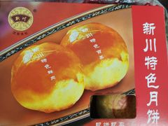 -新川饮食(新川小区店)