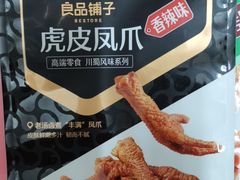 虎皮鸡爪-良品铺子(武陵大道店)