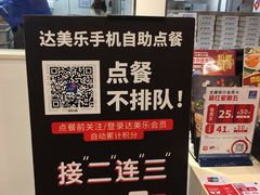 -达美乐比萨(国瑞北路店)