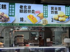 -牛街洪记小吃店(牛街店)
