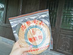 大麻饼-法根糕点(水北街店)