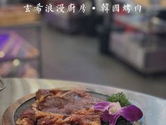 特色大块牛排肉-玄希浪漫厨房·韩料烤肉(湖滨银泰in77店)