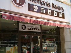门面-梦菲思饼屋(瑞金宾馆店)