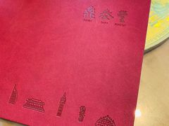 -鼎泰丰(嘉年华•海信广场VILLAGE店)