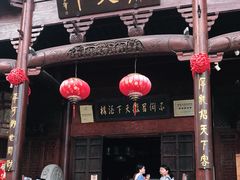 门面-不倒翁·徽天下名菜楼(马鞍山路店)