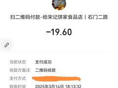 -宋记饼家(石门二路店)