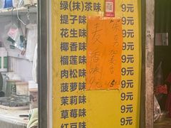 -阿叔鸡蛋仔(燎原路店)
