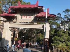 -云味馆米线(红花湖店)