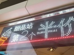 -麦当劳(新达汇三林店)
