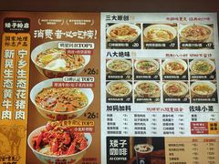 -矮子粉店1985·长沙米粉(湘春路店)