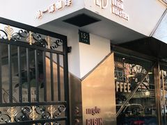 门面-KYO COFFEE(胶州路店)