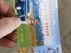 -新疆天山野生动物园