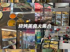 -德四家·云南傣味烧烤品牌(和谐店)