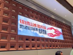 -蔡妹龙虾•肥鱼地标(陶珠路步行街店)